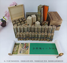 焦作春画全集之金瓶梅绘画24手卷